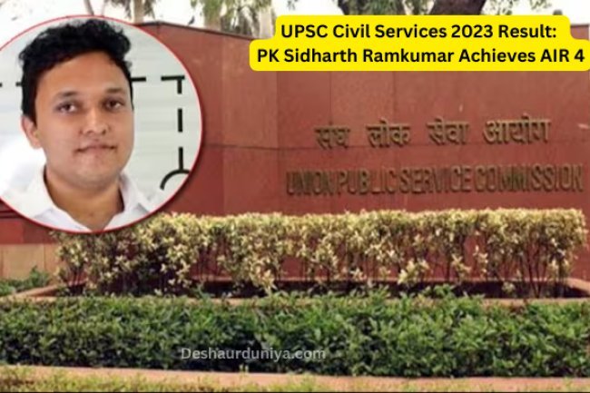 UPSC Civil Services 2023 Result: PK Sidharth Ramkumar Achieves AIR 4