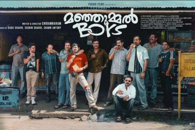 "Manjummel Boys Telugu OTT Release Date Revealed!"