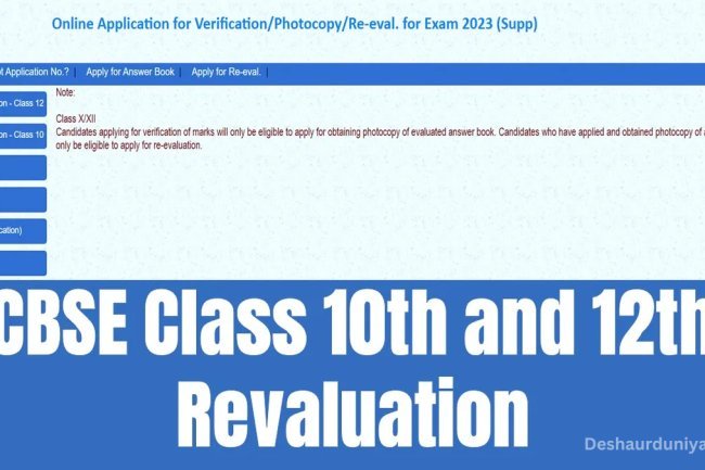 Students Can Apply for CBSE Board Results Verification Starting Today