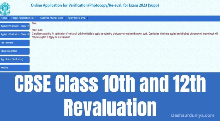 Students Can Apply for CBSE Board Results Verification Starting Today