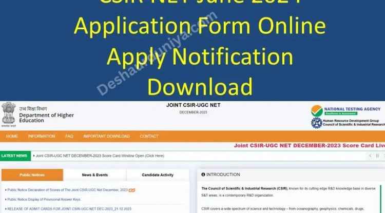 CSIR NET June 2024 Application Form Last Date Extended: know in detail