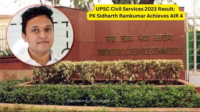 UPSC Civil Services 2023 Result: PK Sidharth Ramkumar Achieves AIR 4