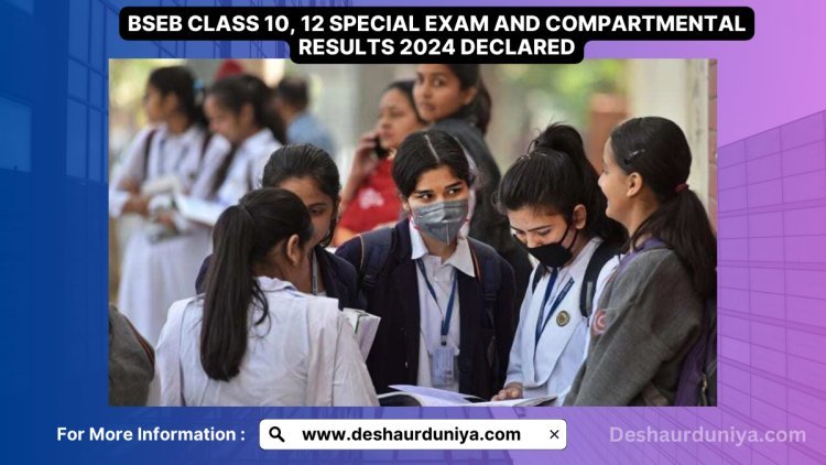 BSEB Class 10, 12 Special Exam and Compartmental Results 2024 Declared