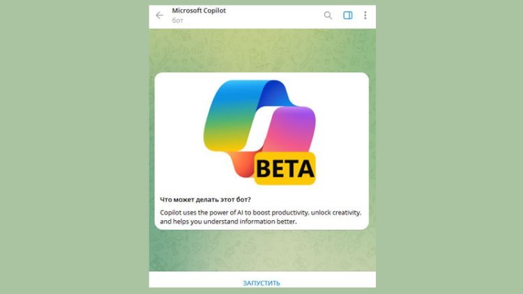 Microsoft Copilot for Telegram Released in Beta: Available to All Users for Free!