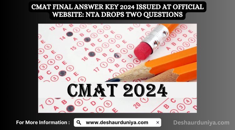 CMAT Final Answer Key 2024 Issued at official website: NTA Drops Two Questions